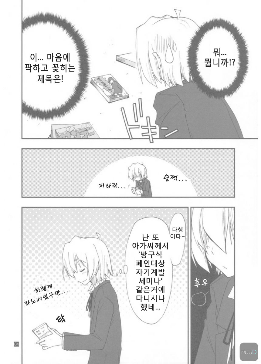 Shitsuji wa Tomodachi ga Sukunai + Omakebon page 4 full
