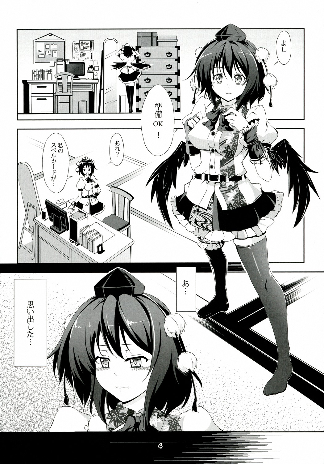 Touhou Koiiro Monogatari - AyaMu - page 5 full