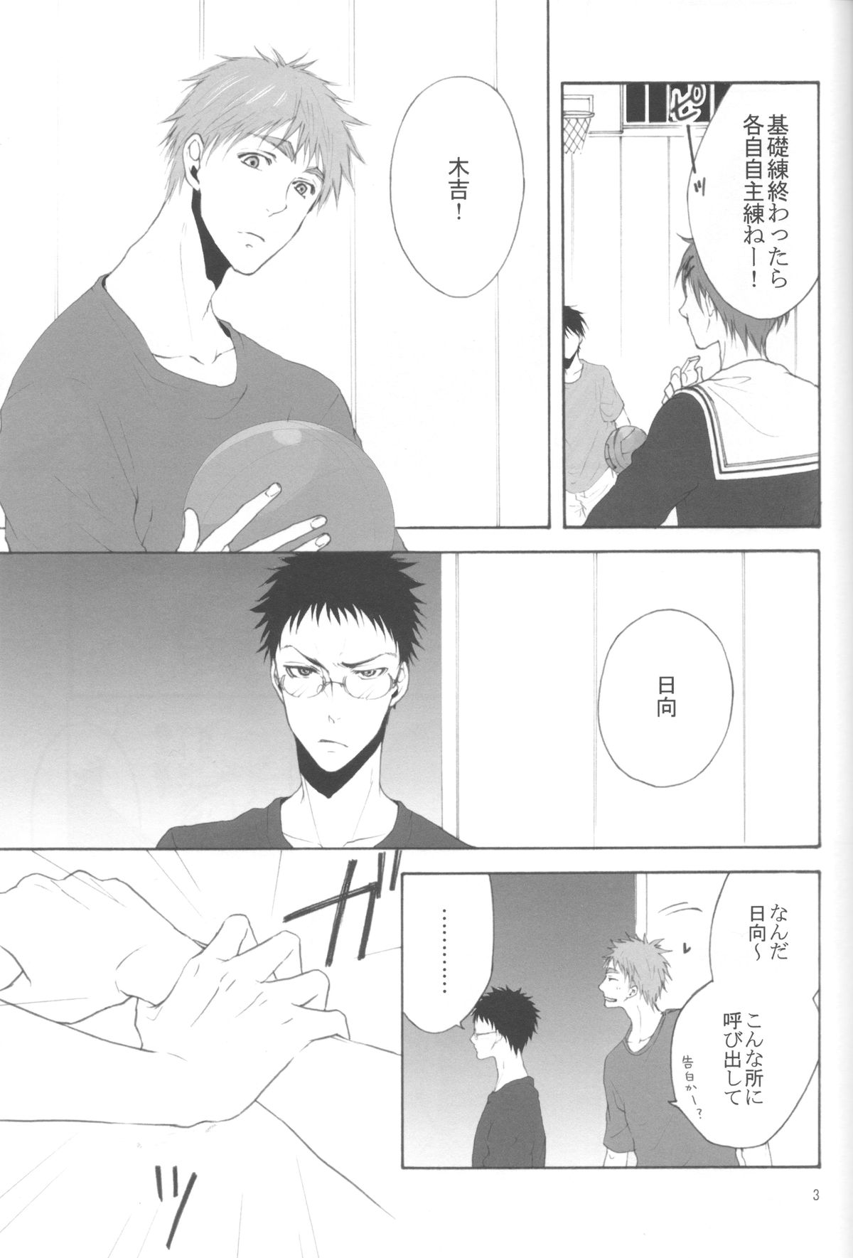 KiHyuu ga Fuufu Sugite Urayamashii Nante Sonna Koto Kanzen Omotte Nai Desu page 2 full