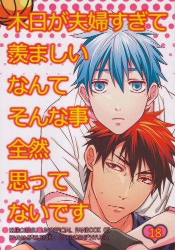 KiHyuu ga Fuufu Sugite Urayamashii Nante Sonna Koto Kanzen Omotte Nai Desu cover