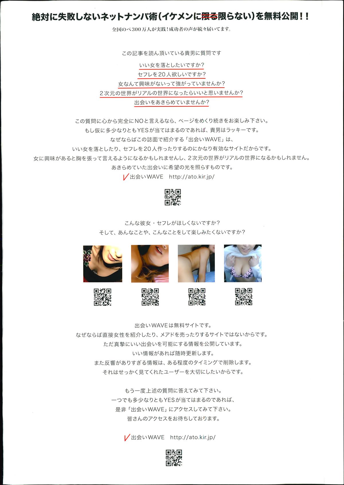 COMIC Tenma 2014-03 page 3 full