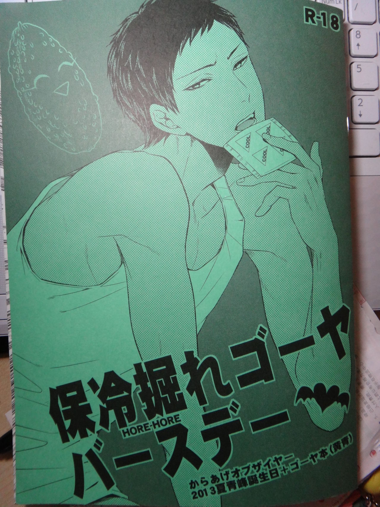 HORE-HORE Goya Birthday page 1 full
