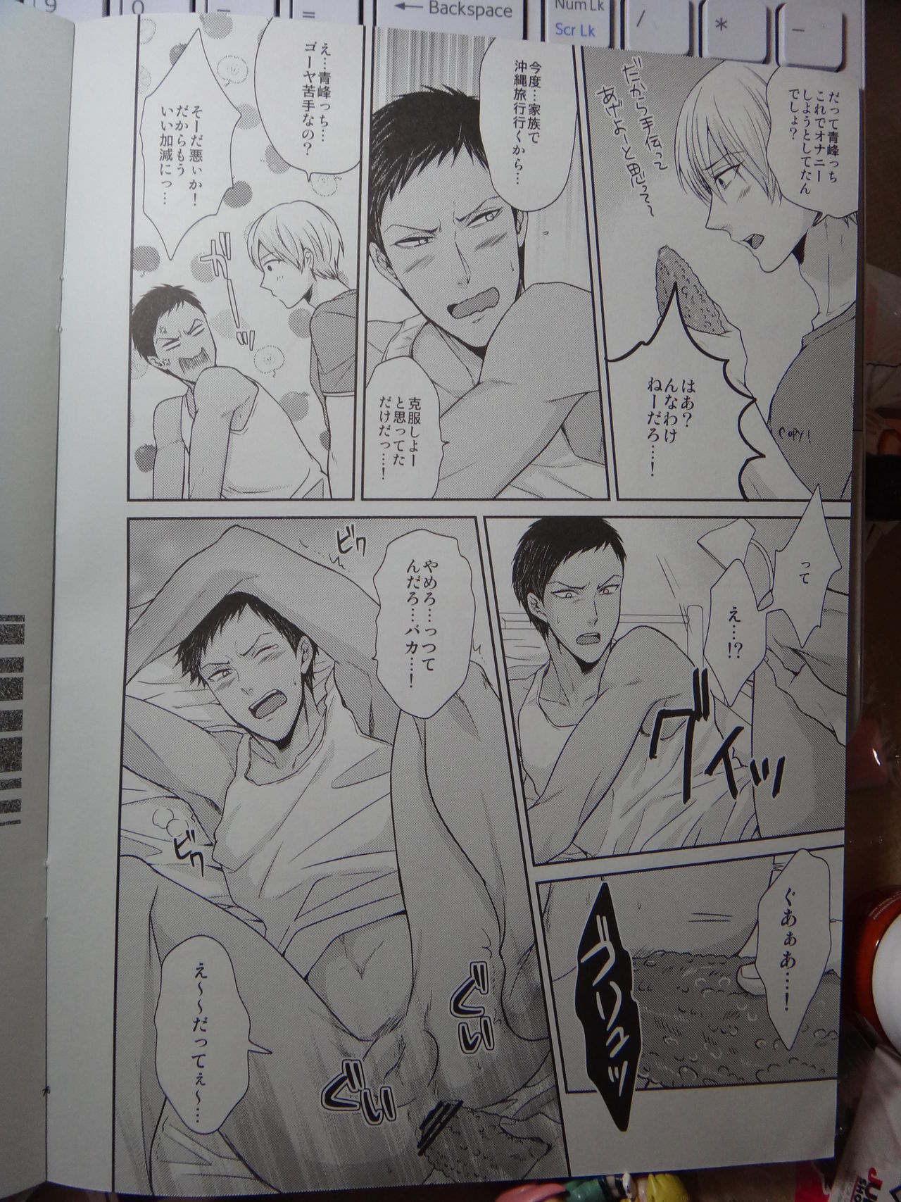 HORE-HORE Goya Birthday page 4 full