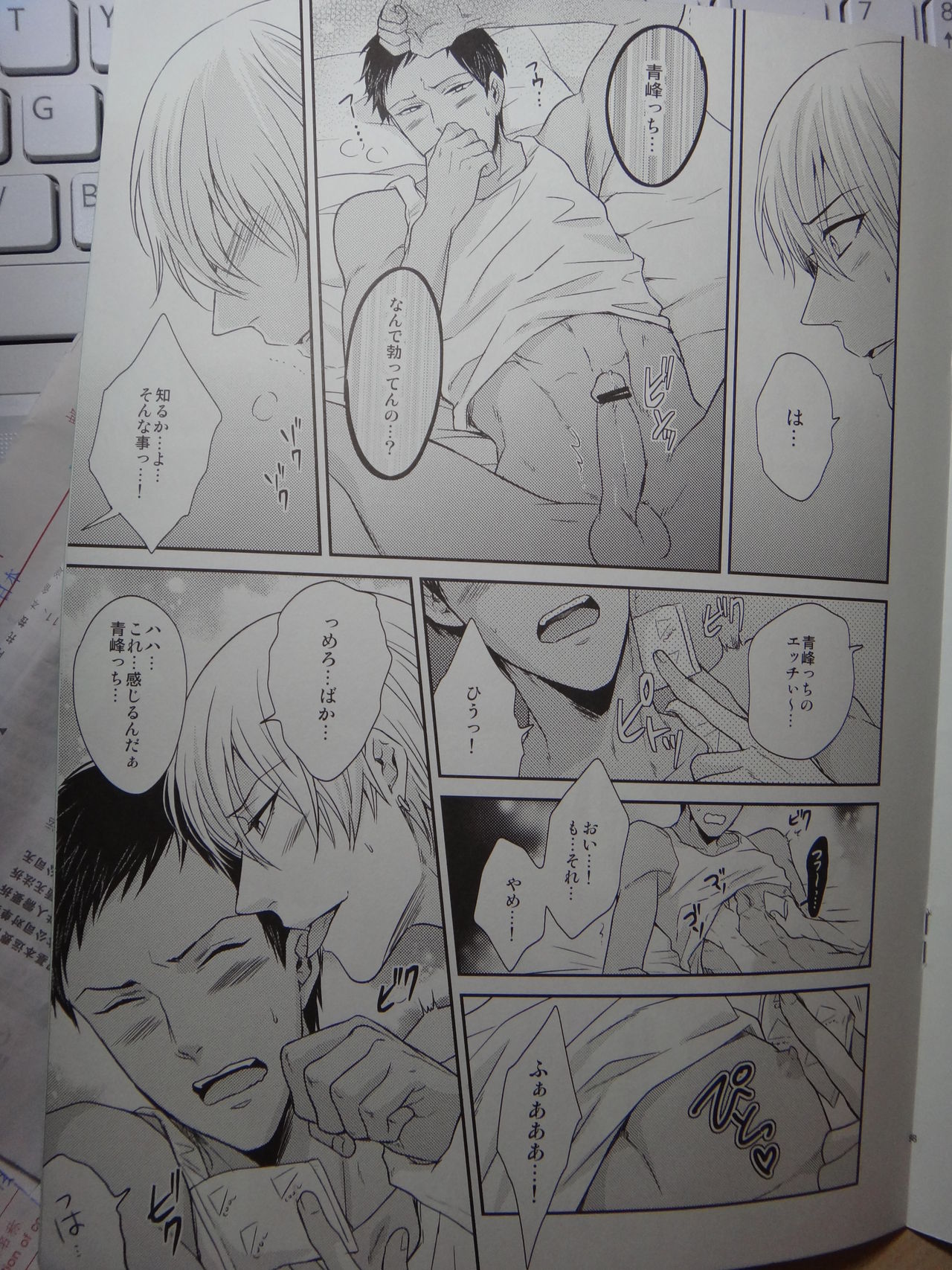 HORE-HORE Goya Birthday page 7 full