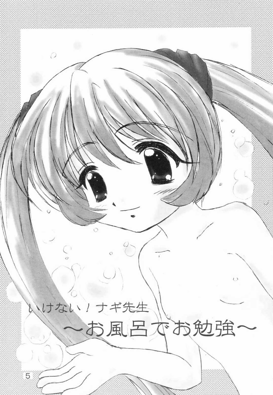 Michiteru Yuuki page 4 full
