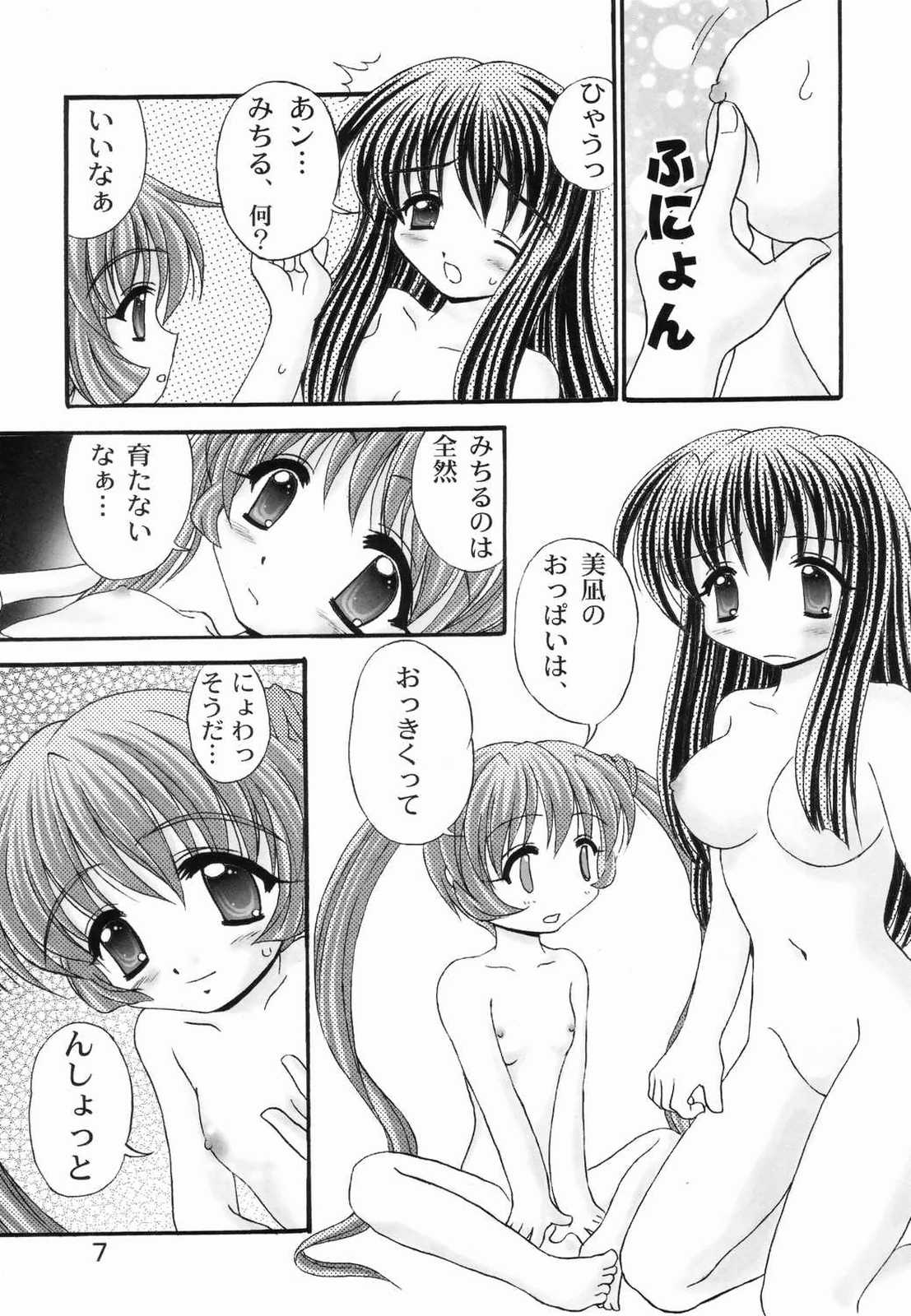 Michiteru Yuuki page 6 full