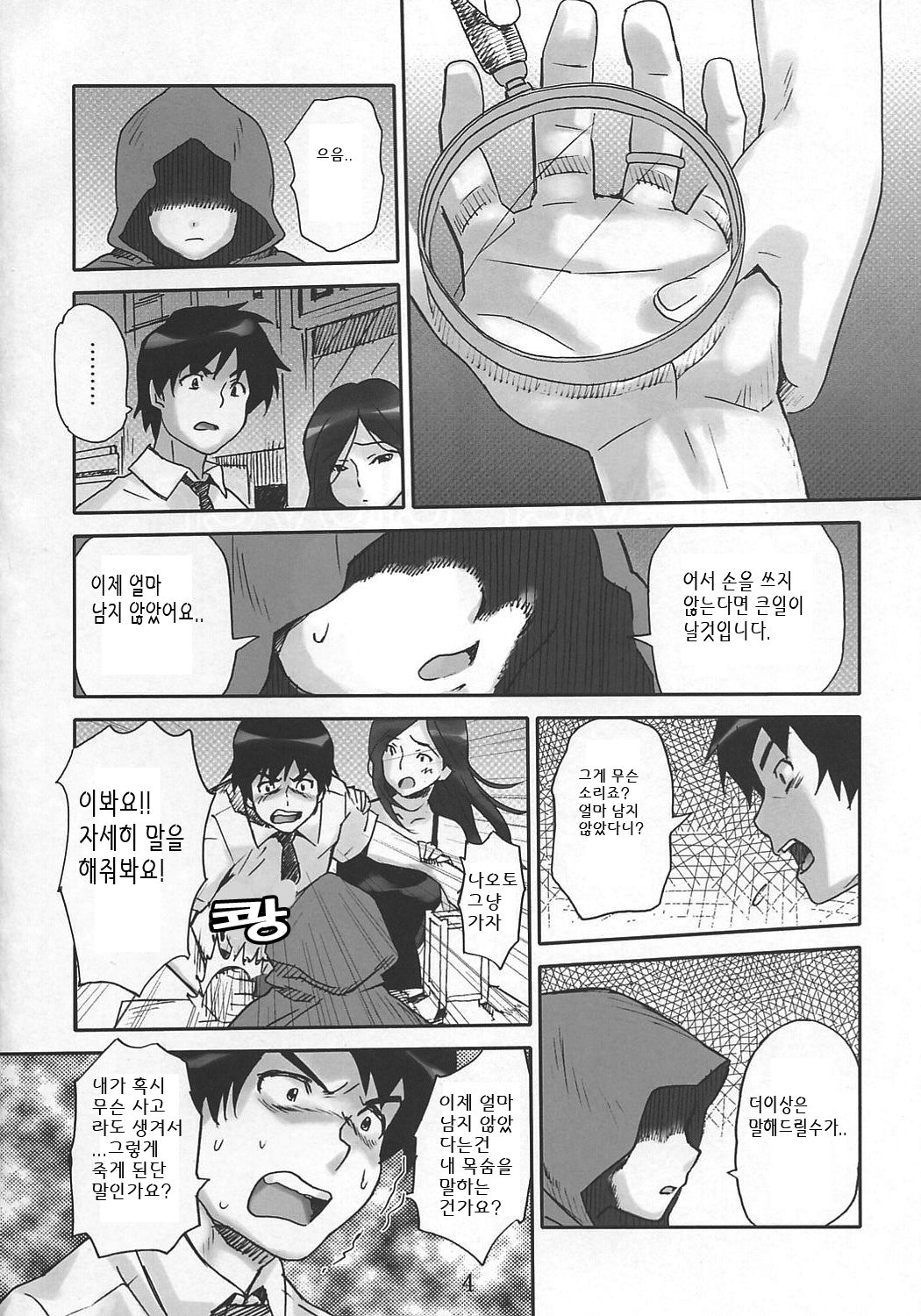 Clever Clover page 3 full