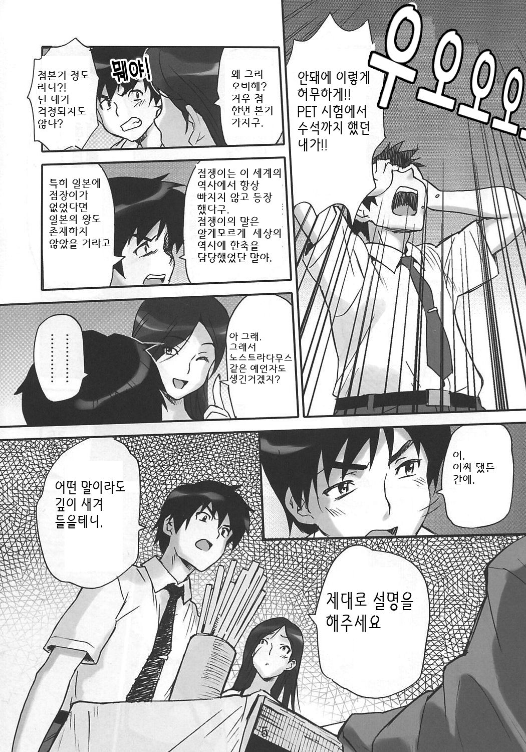 Clever Clover page 4 full