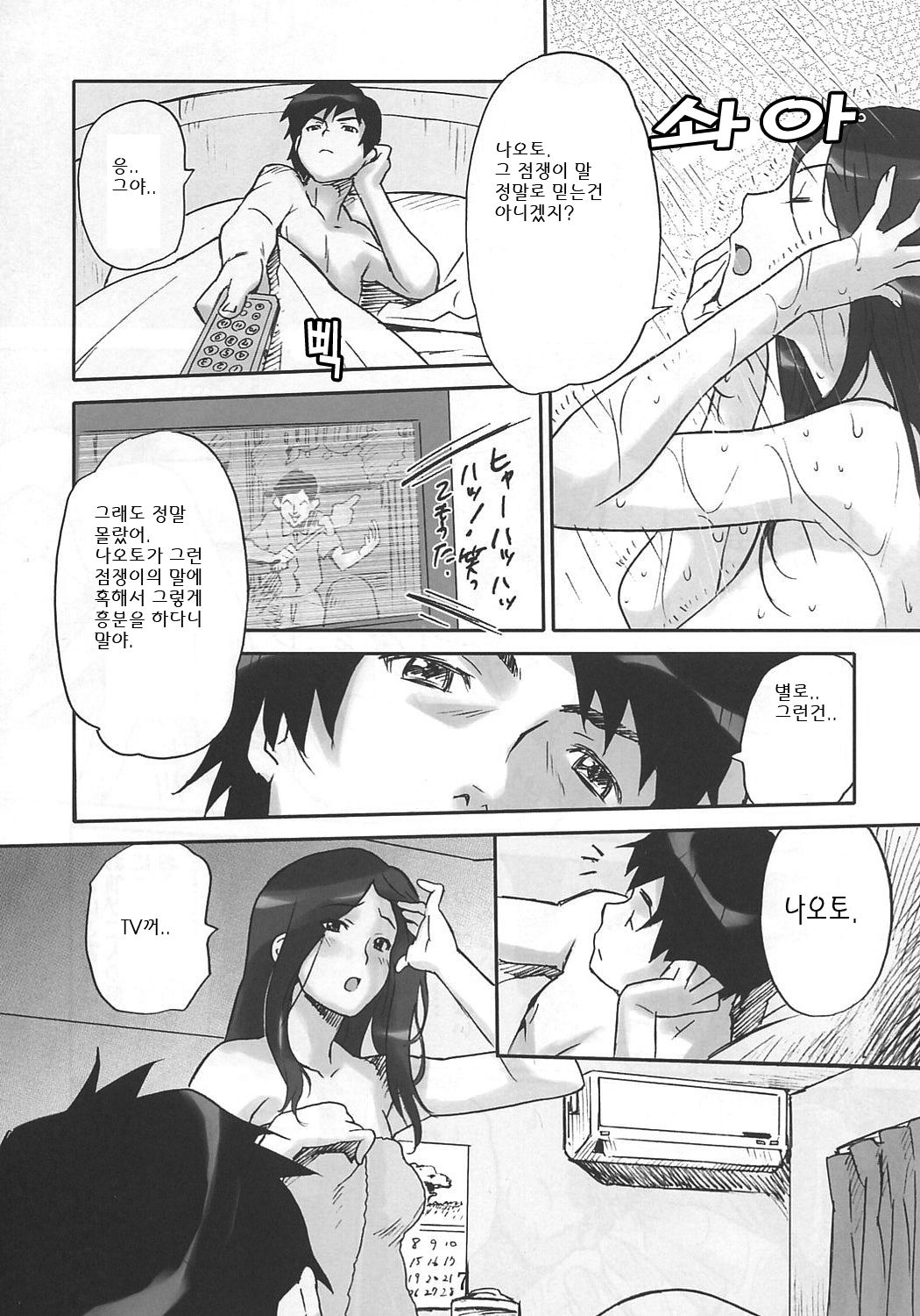 Clever Clover page 6 full