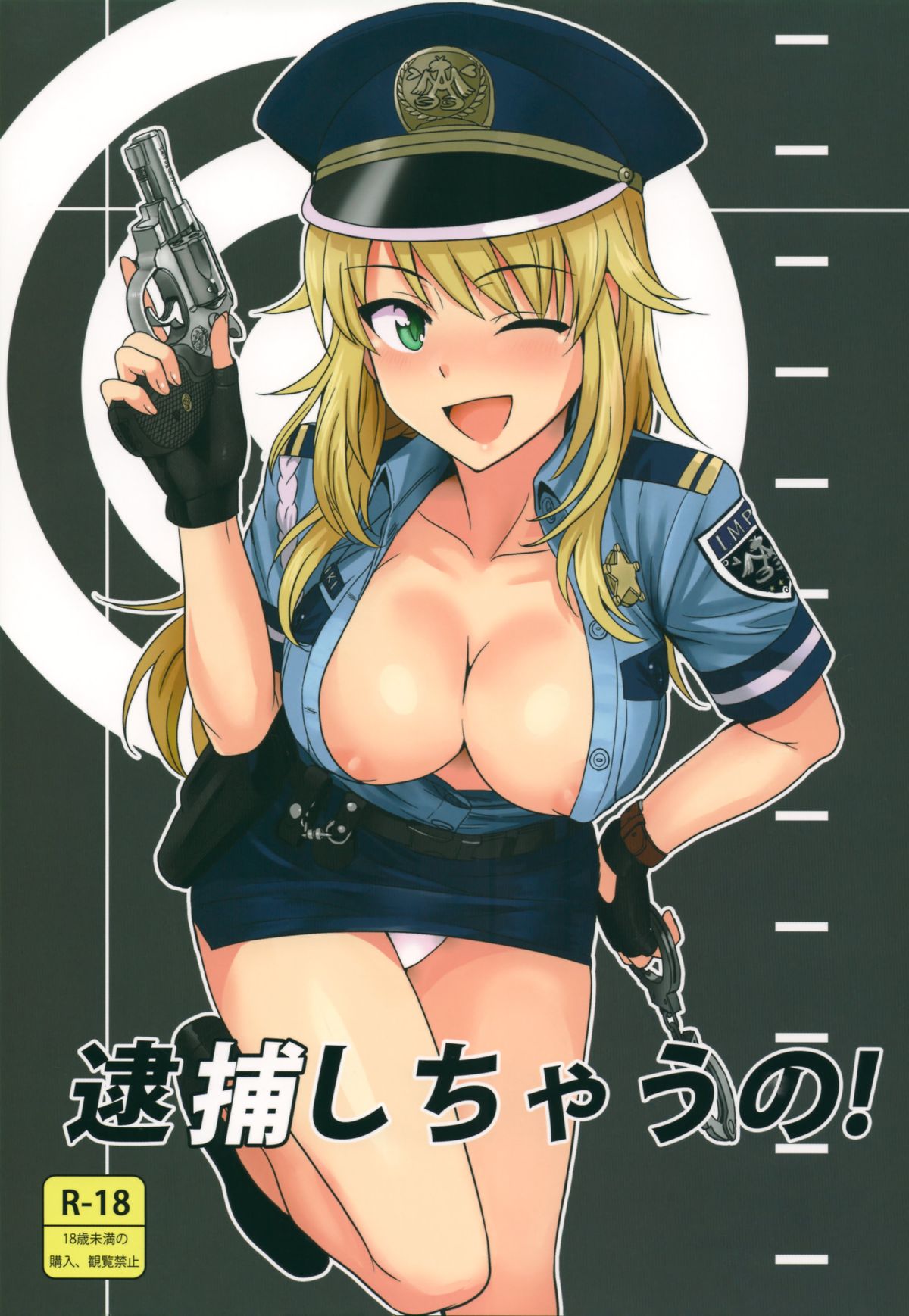 Taiho Shichauno! | You're Under Arrest! page 1 full