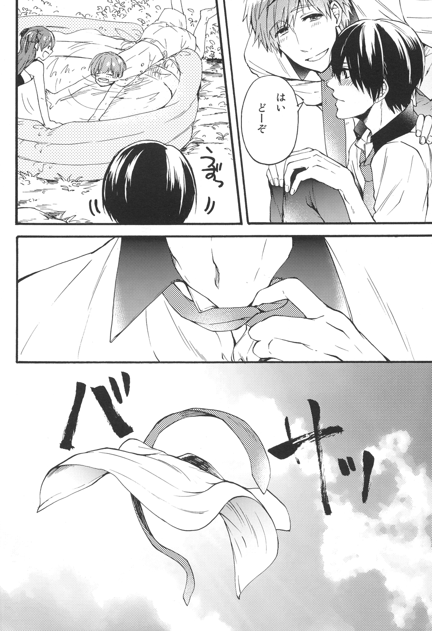 Manatsu no hibi page 4 full