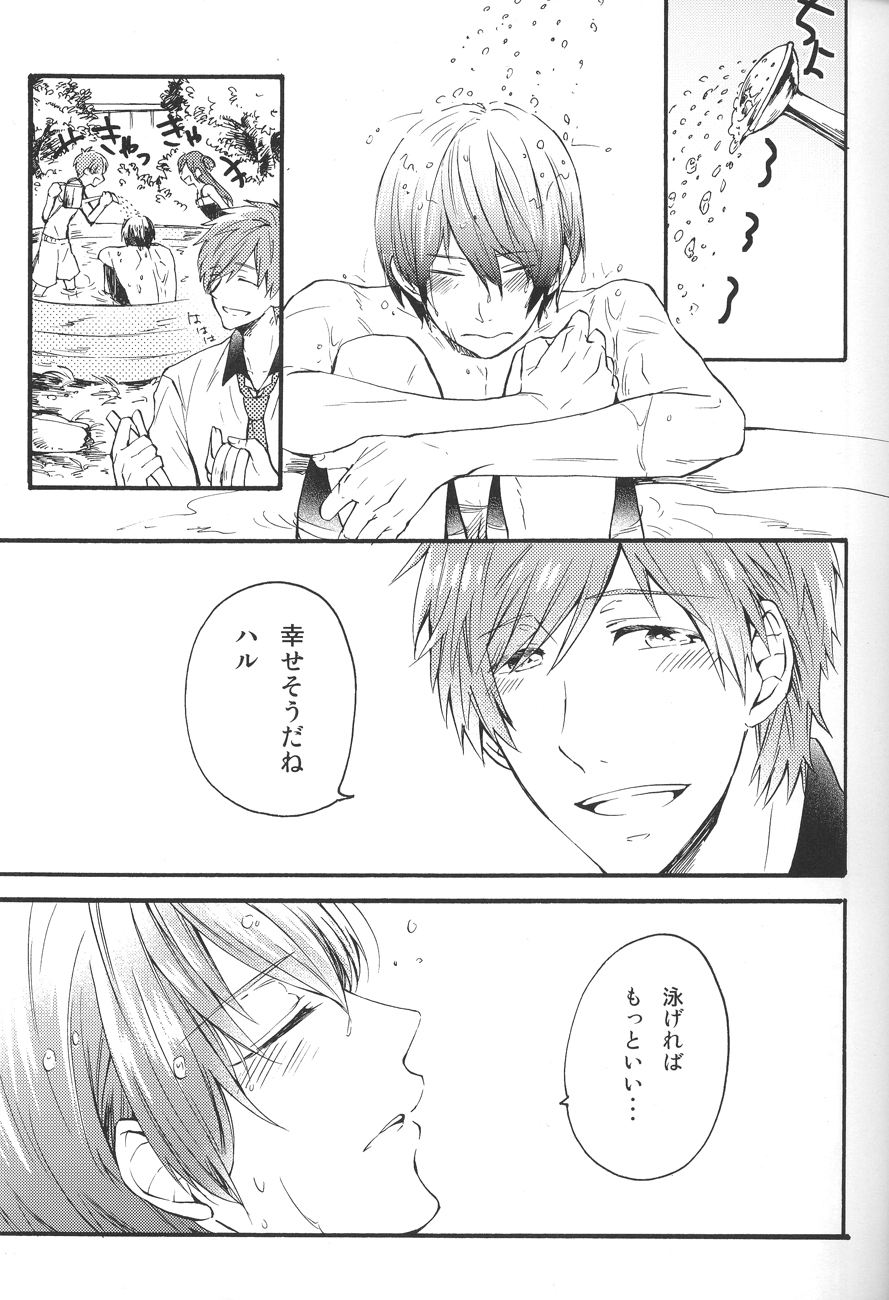 Manatsu no hibi page 5 full