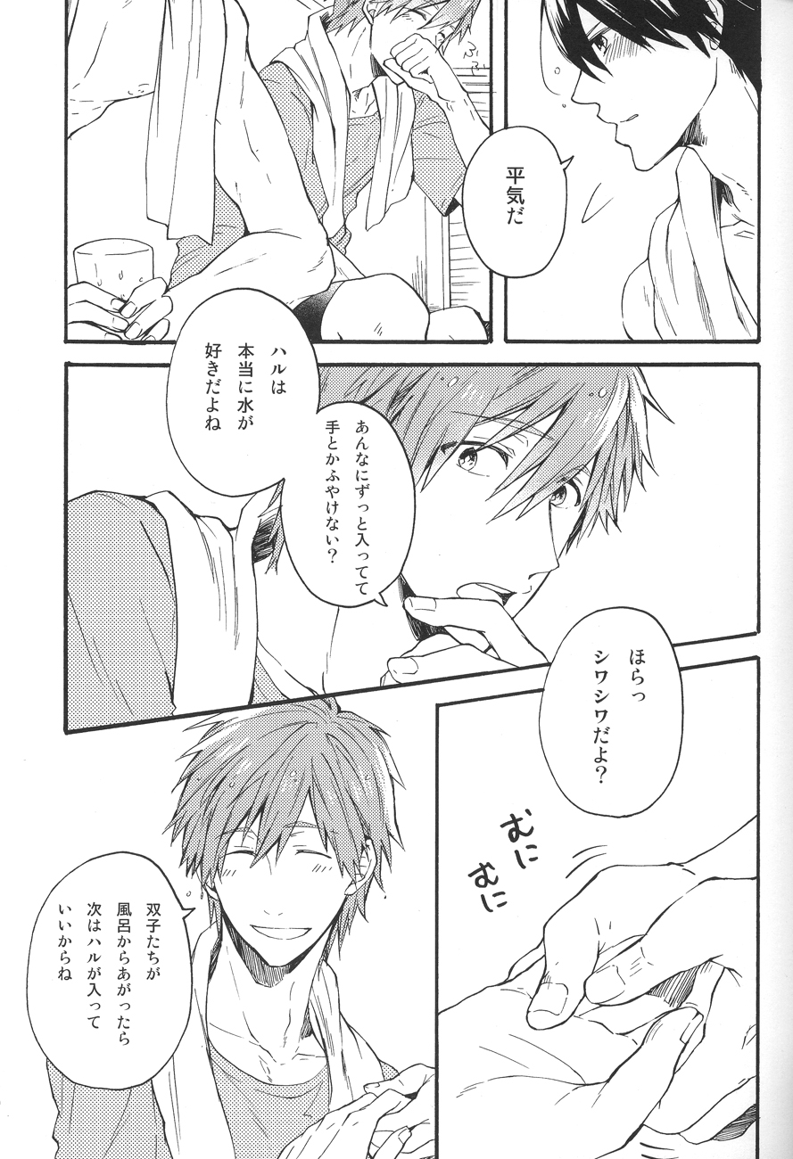 Manatsu no hibi page 9 full