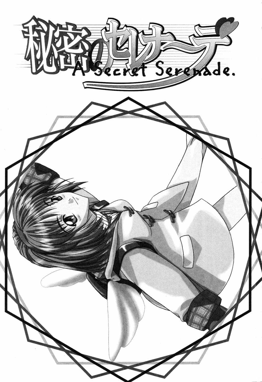 Himitsu no Serenade 3 page 3 full
