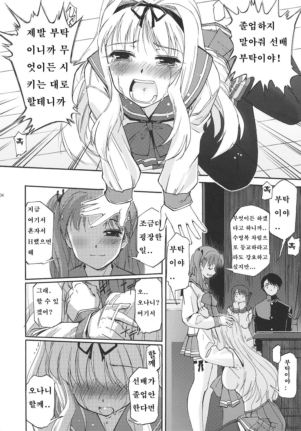Shuugyoushiki to Sotsugyoushiki to Hajimari no Hi page 3 full
