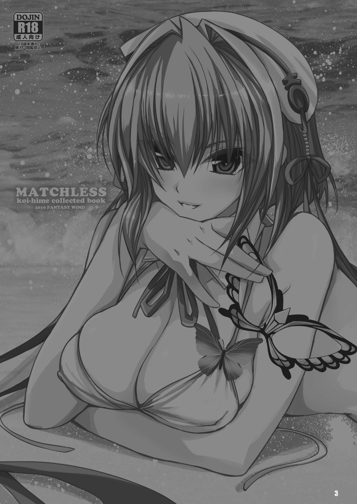MATCHLESS page 3 full