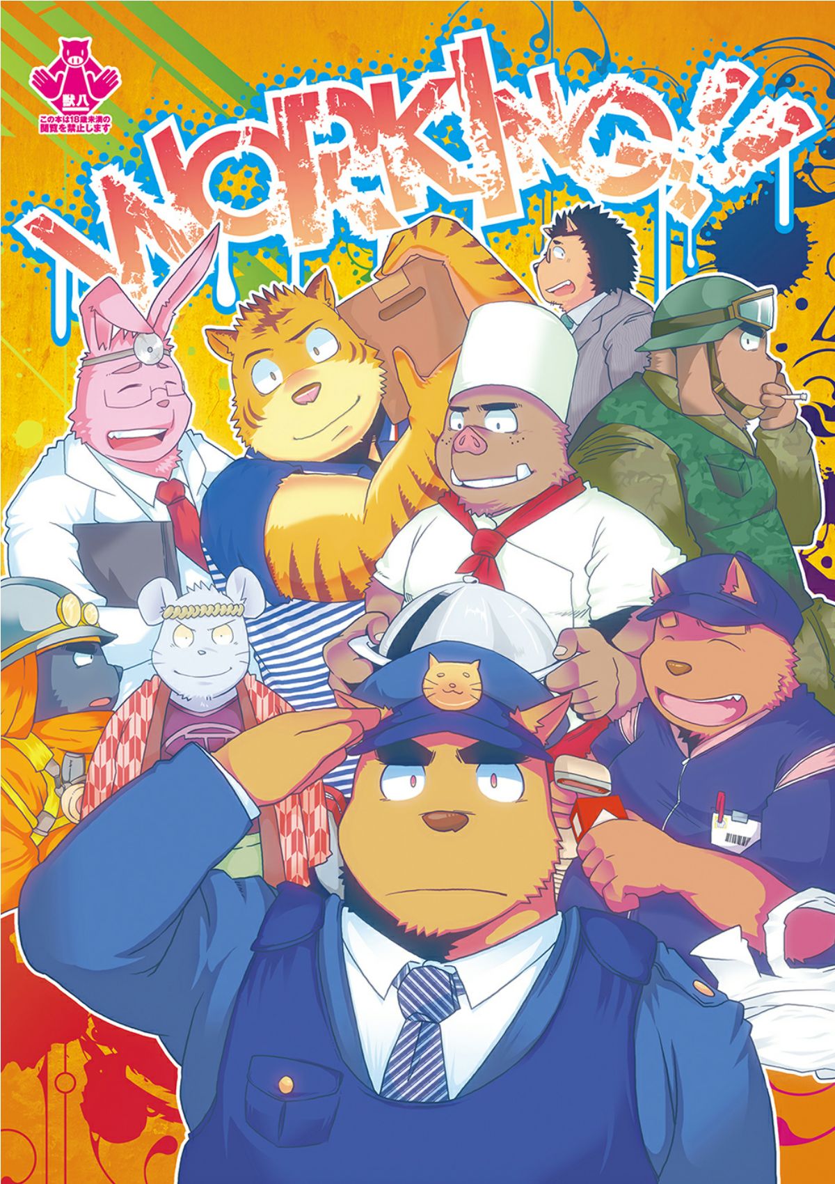 ノスタルジックシンドローム page 4 full