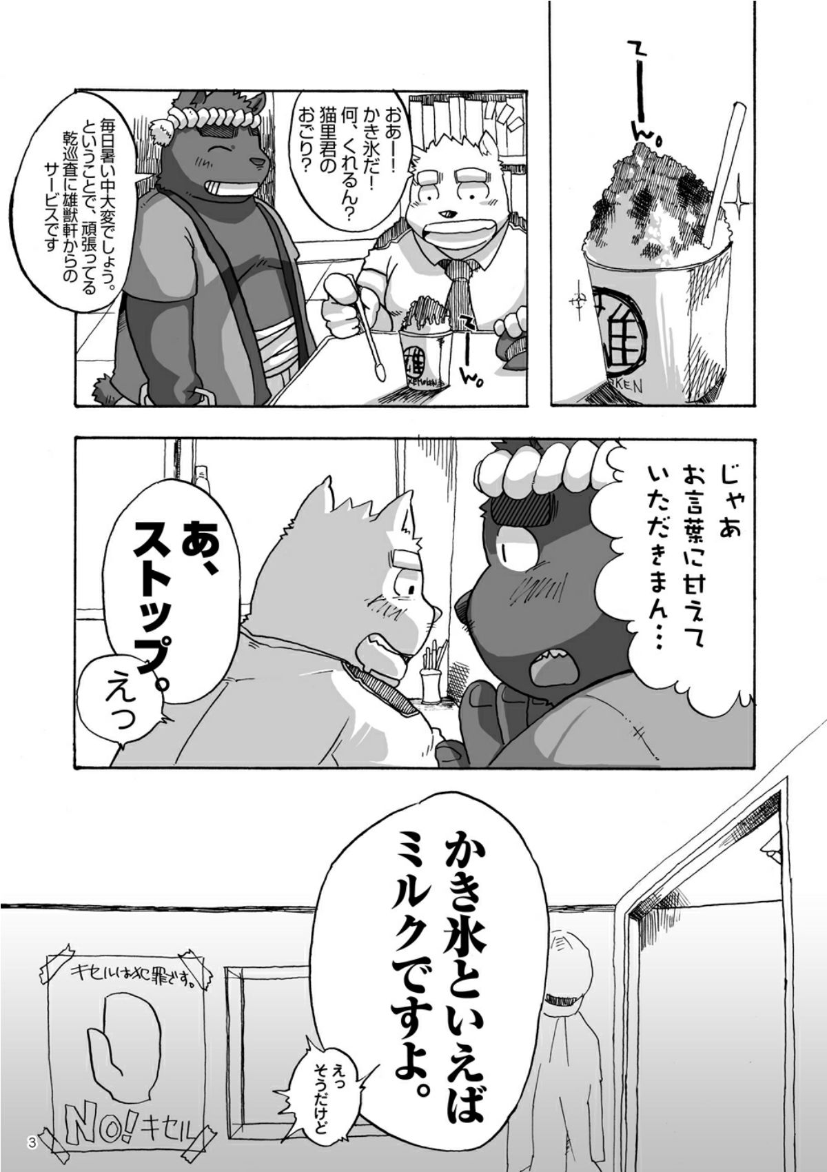 ノスタルジックシンドローム page 6 full