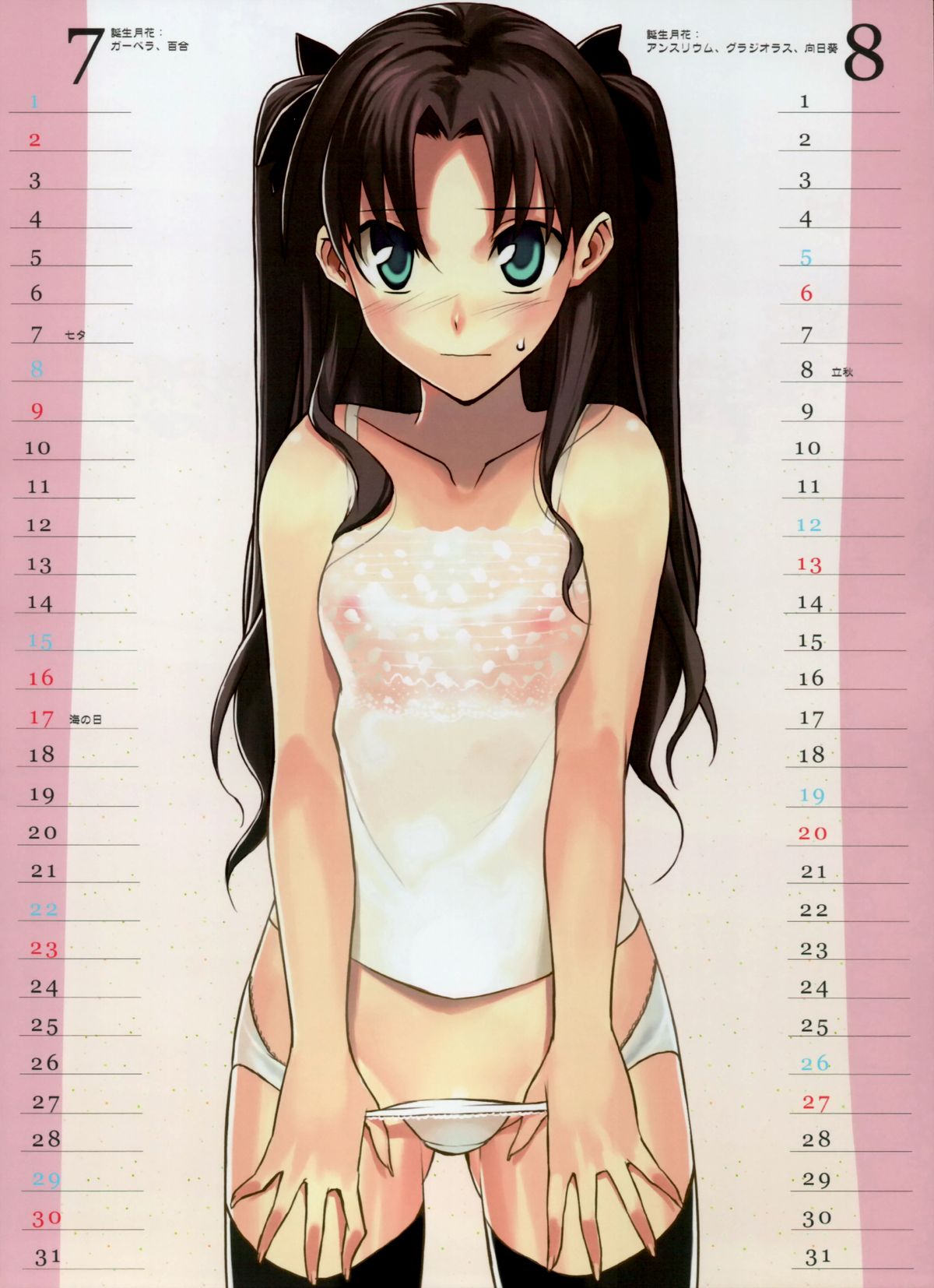 2006 Type-Moon Calendar page 6 full