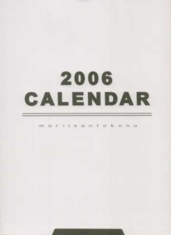 2006 Type-Moon Calendar cover