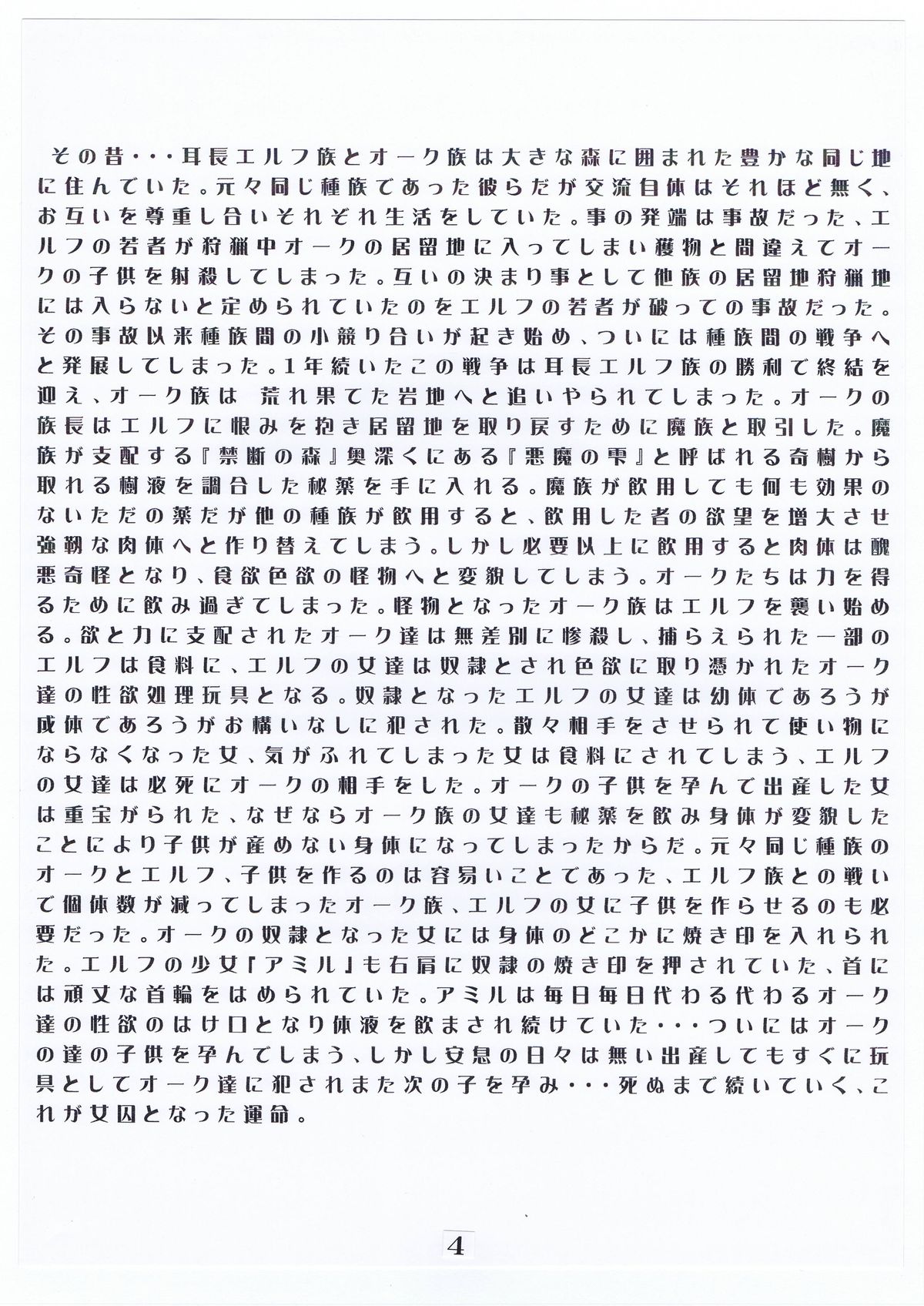 20th Anniversary &amp; Interbreedery Art Book page 3 full