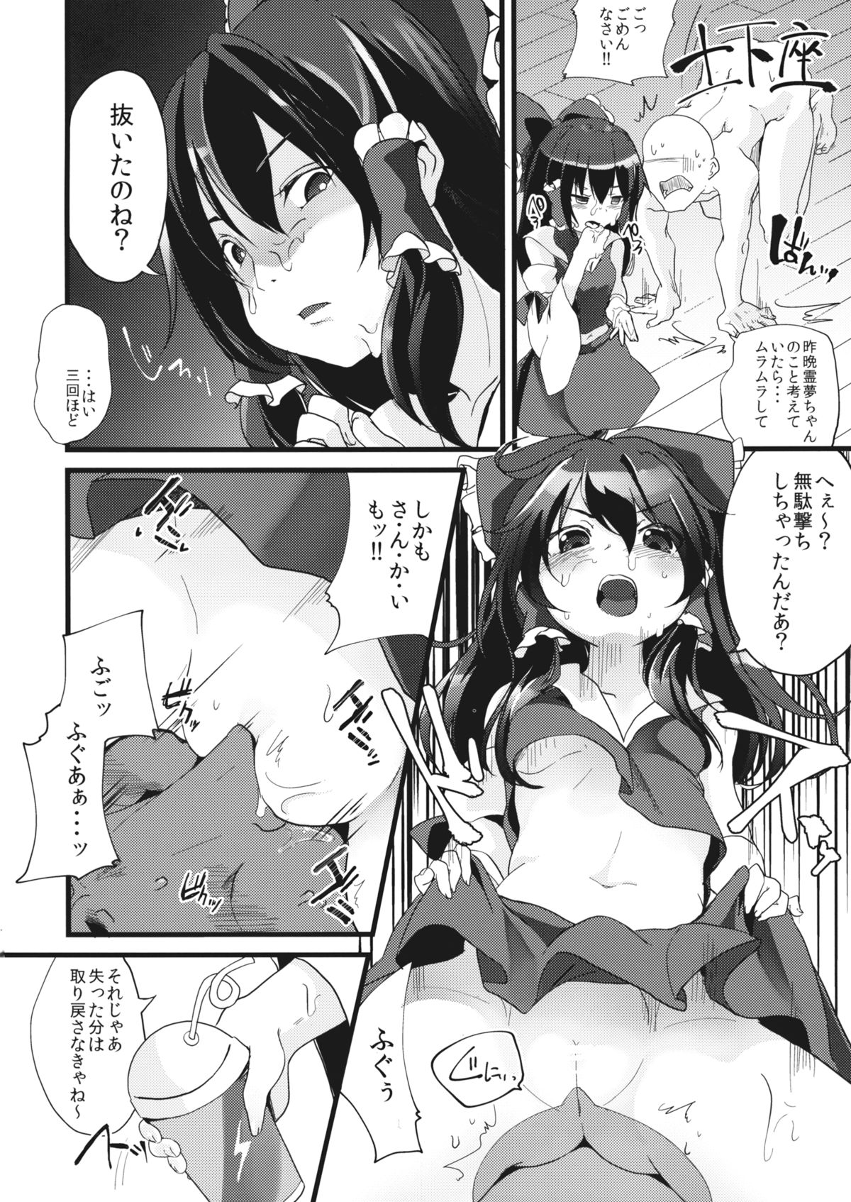 Kore wa Erohon desuka? Hai, Onnanoko Jouics Hon page 5 full