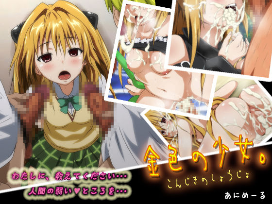 Konjiki no Shoujo. page 1 full