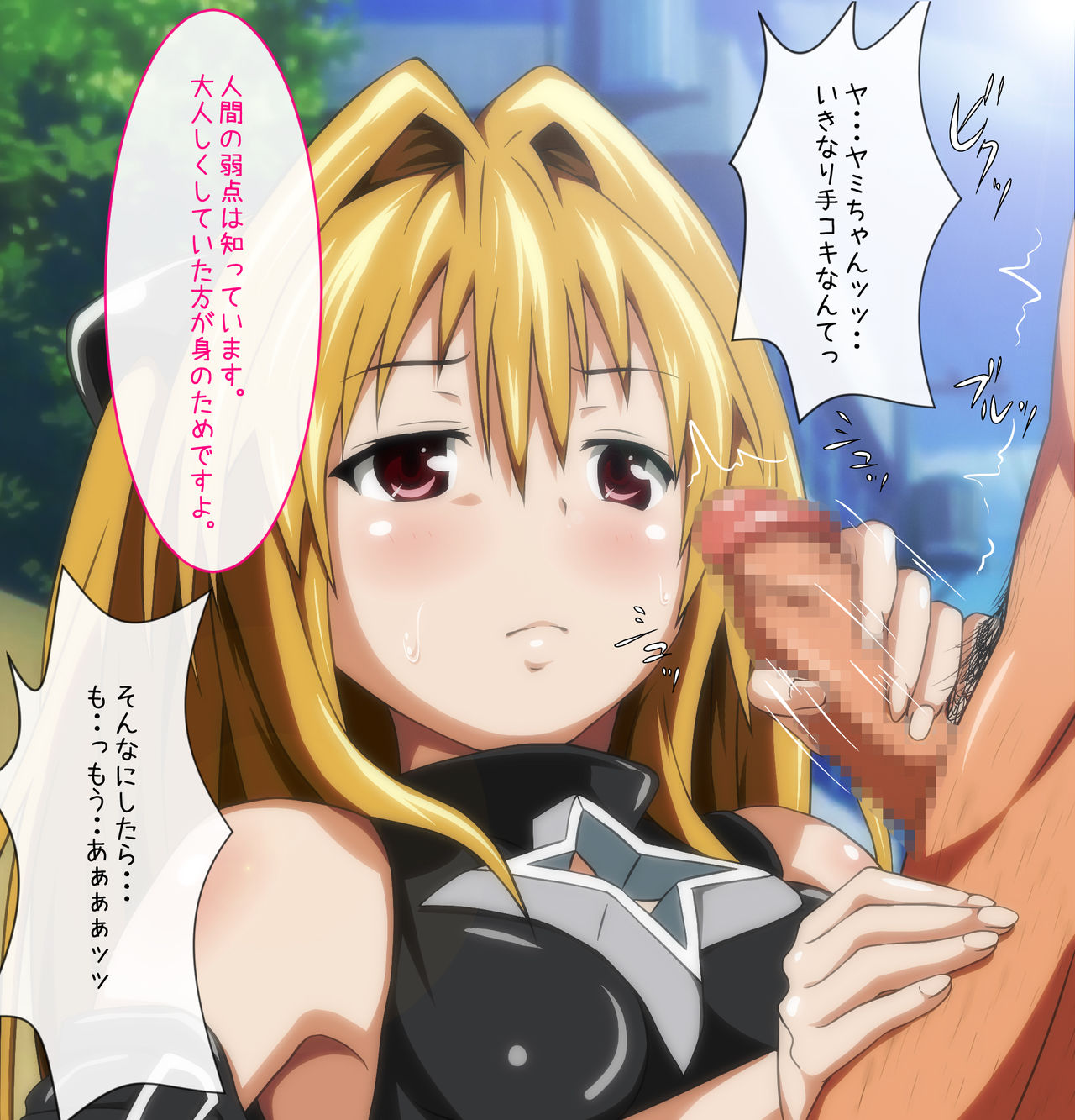 Konjiki no Shoujo. page 2 full