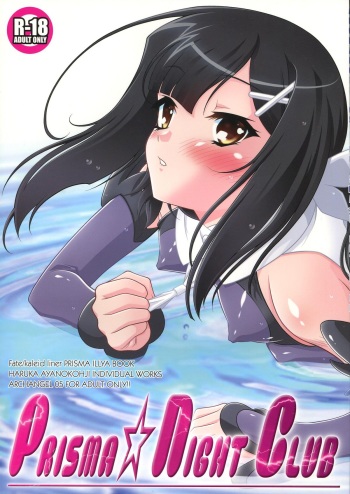 PRISMA☆NIGHT CLUB cover