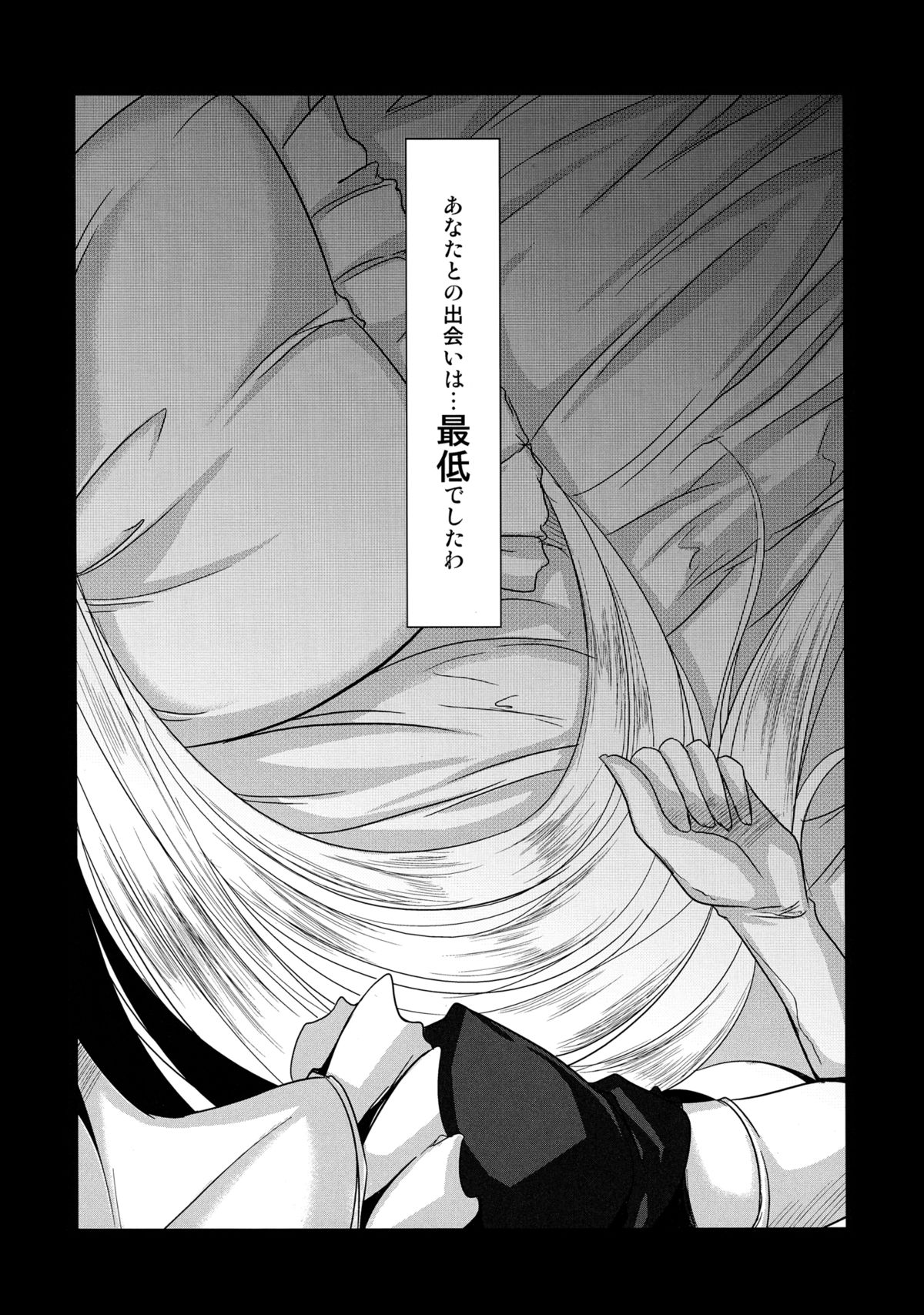 Yukari page 8 full