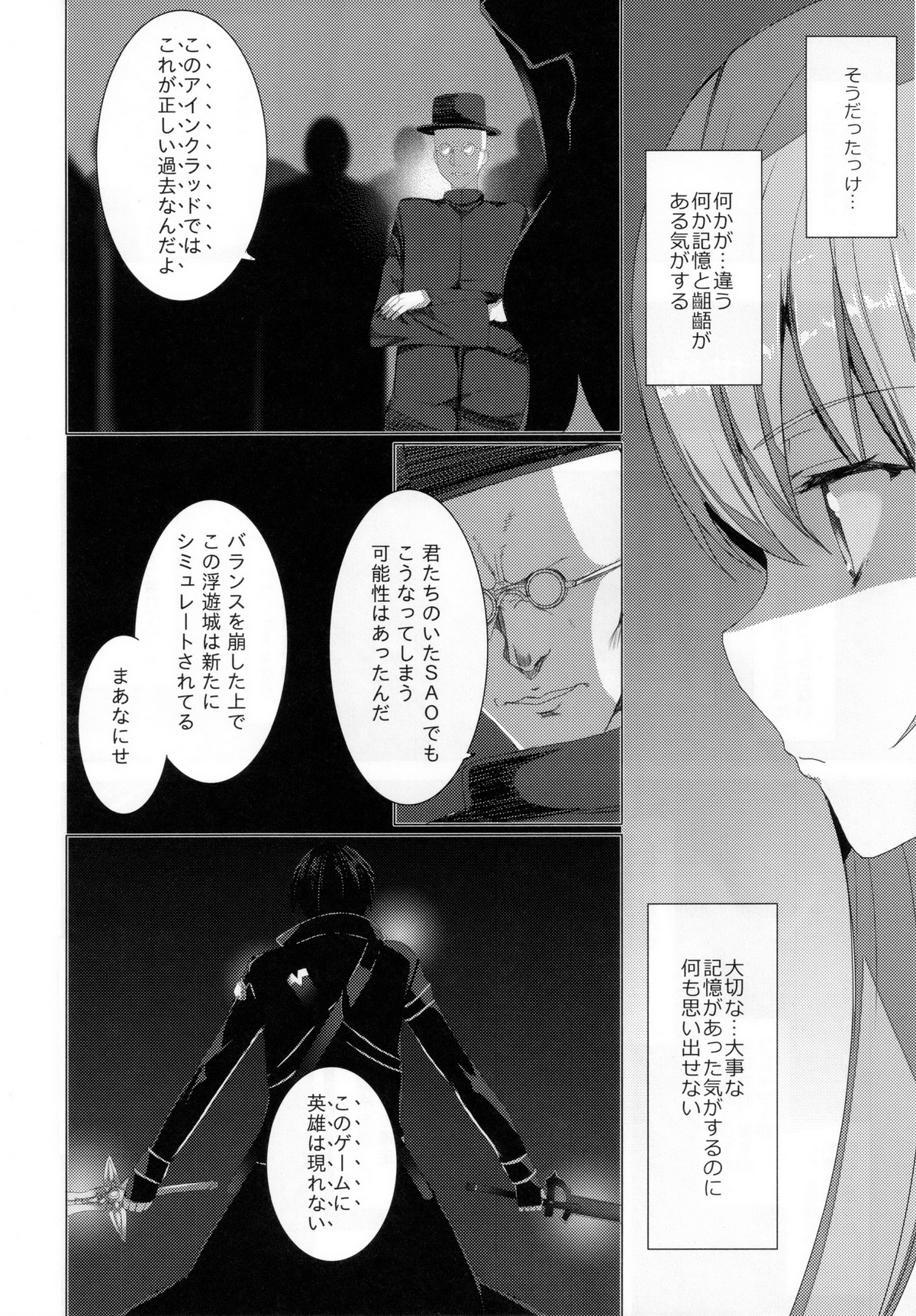 WRONG WORLD page 10 full
