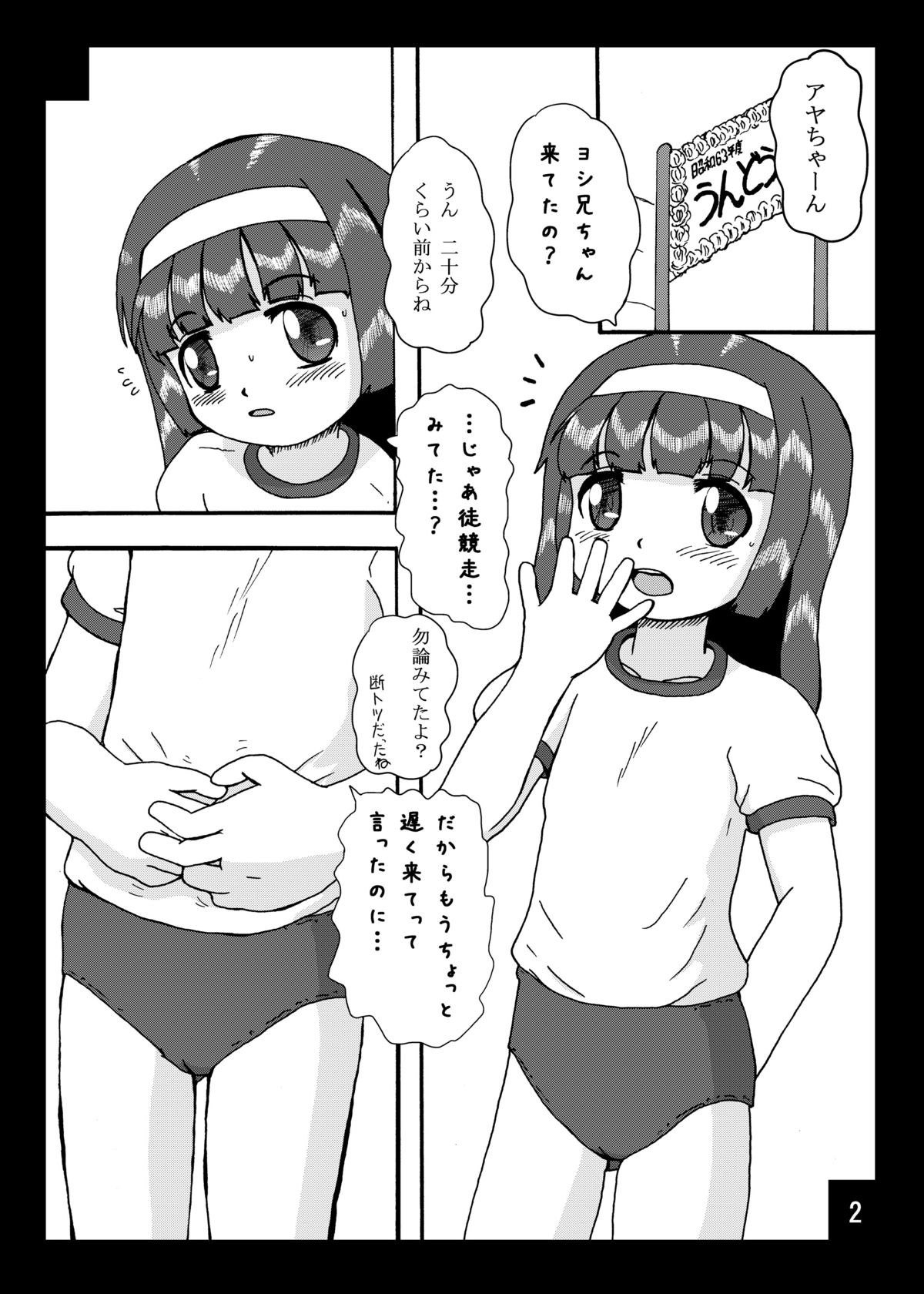 blmH page 2 full