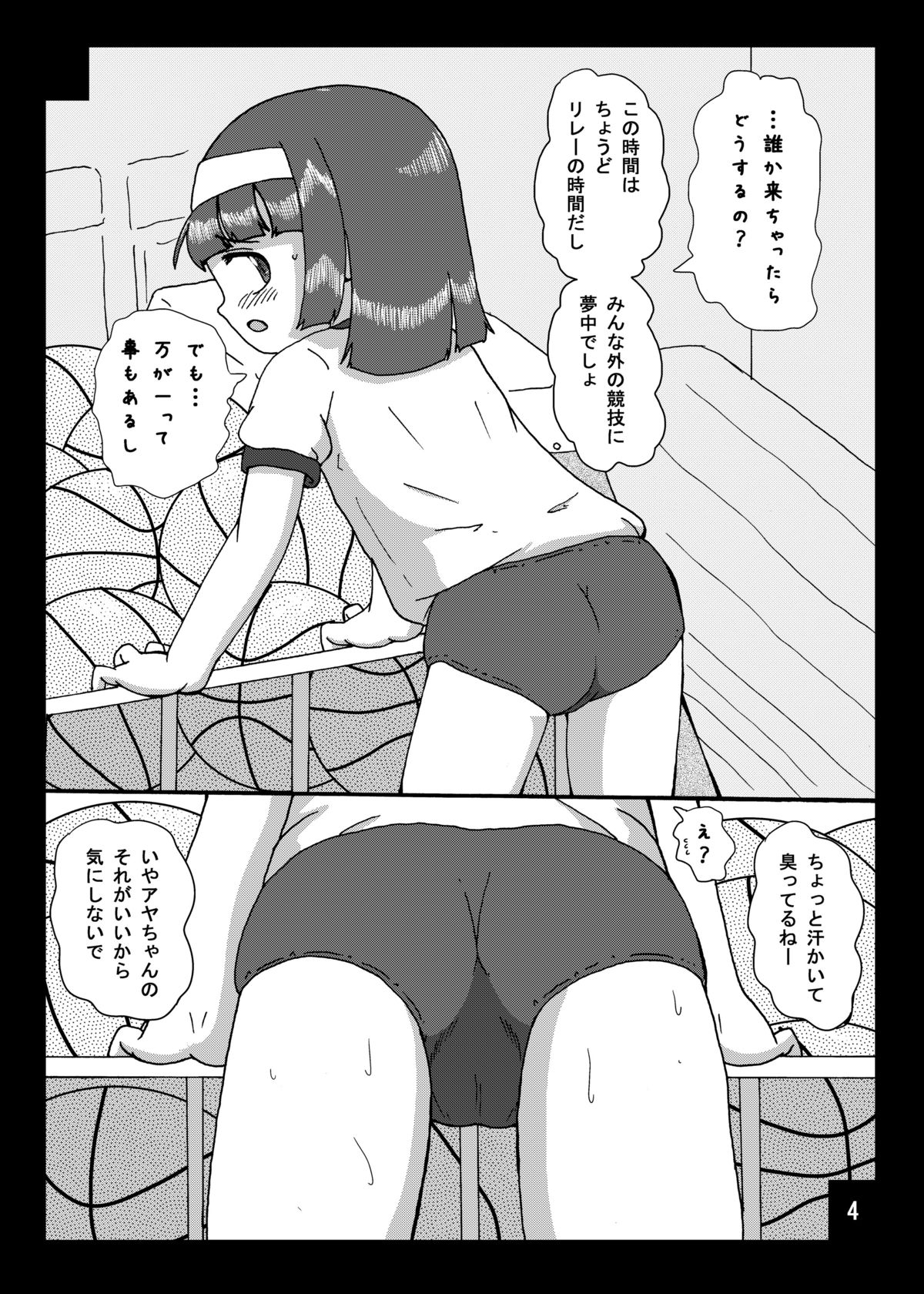 blmH page 4 full
