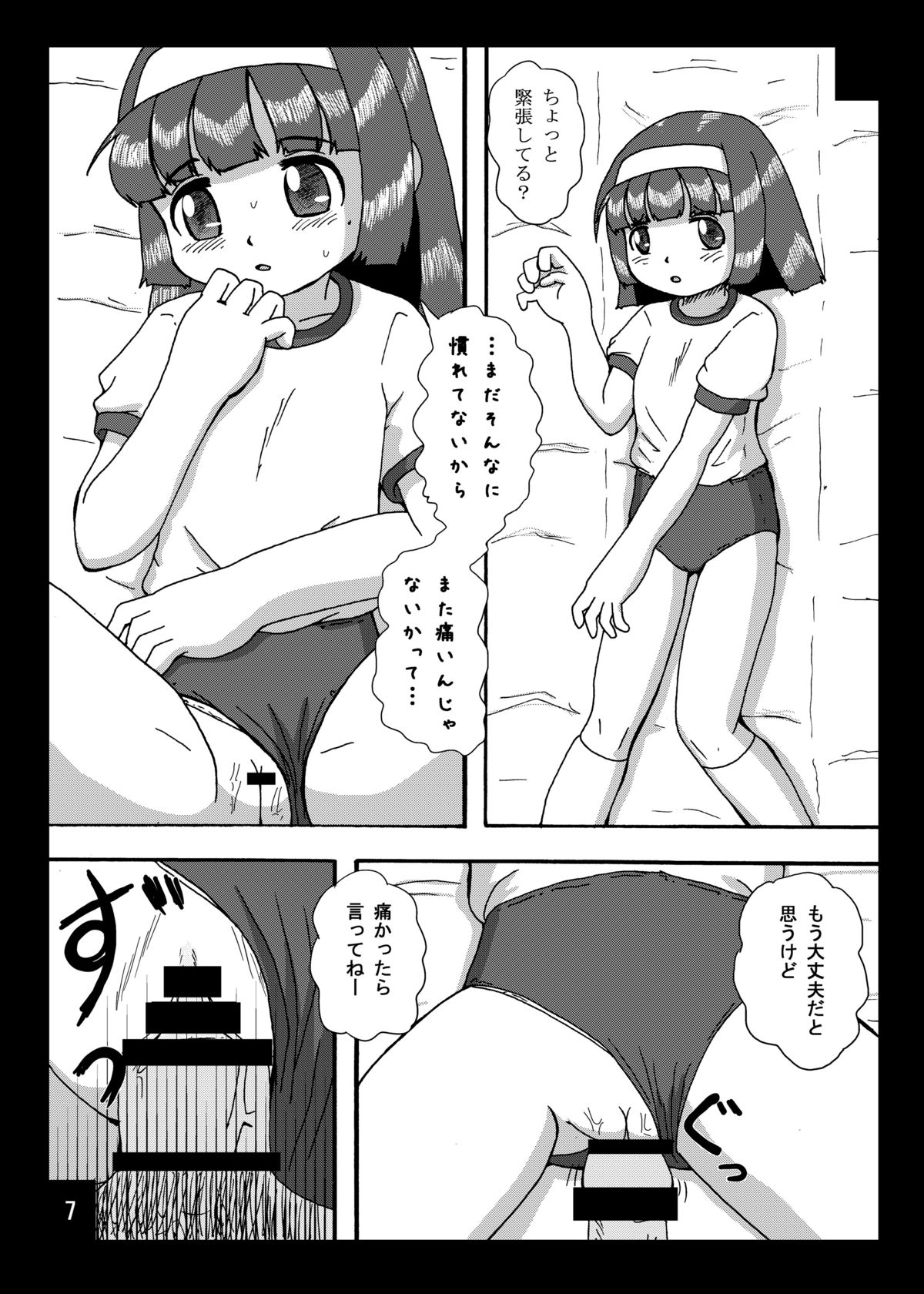 blmH page 7 full