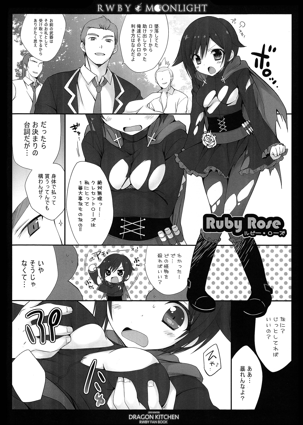 RWBY MOONLIGHT page 5 full