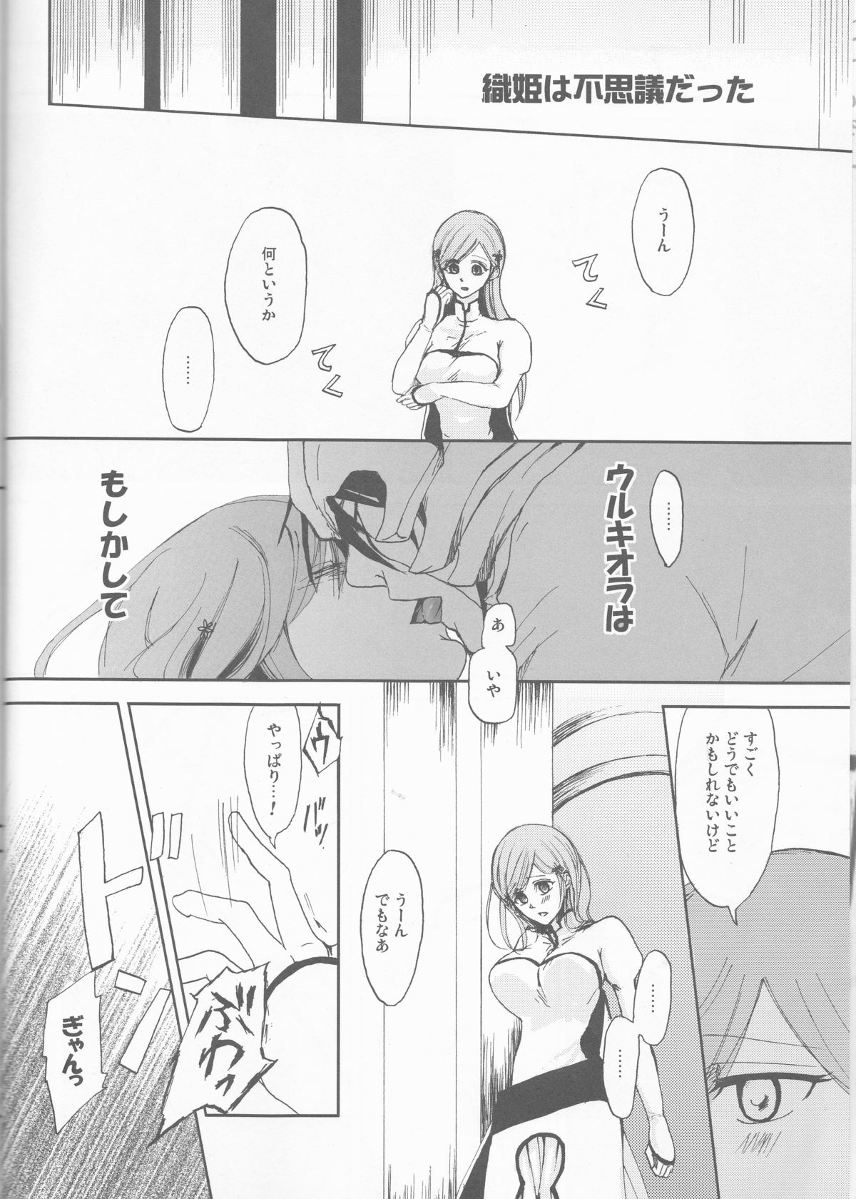XXX page 6 full