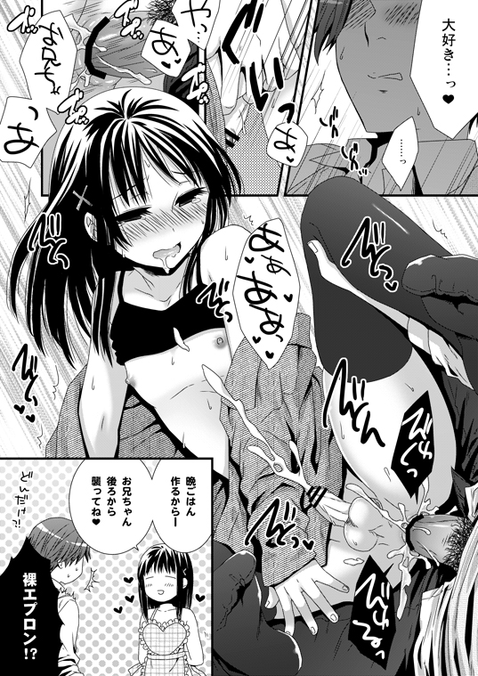 Itsudemo Matteru yo page 6 full