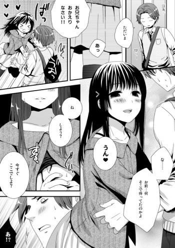 Itsudemo Matteru yo cover