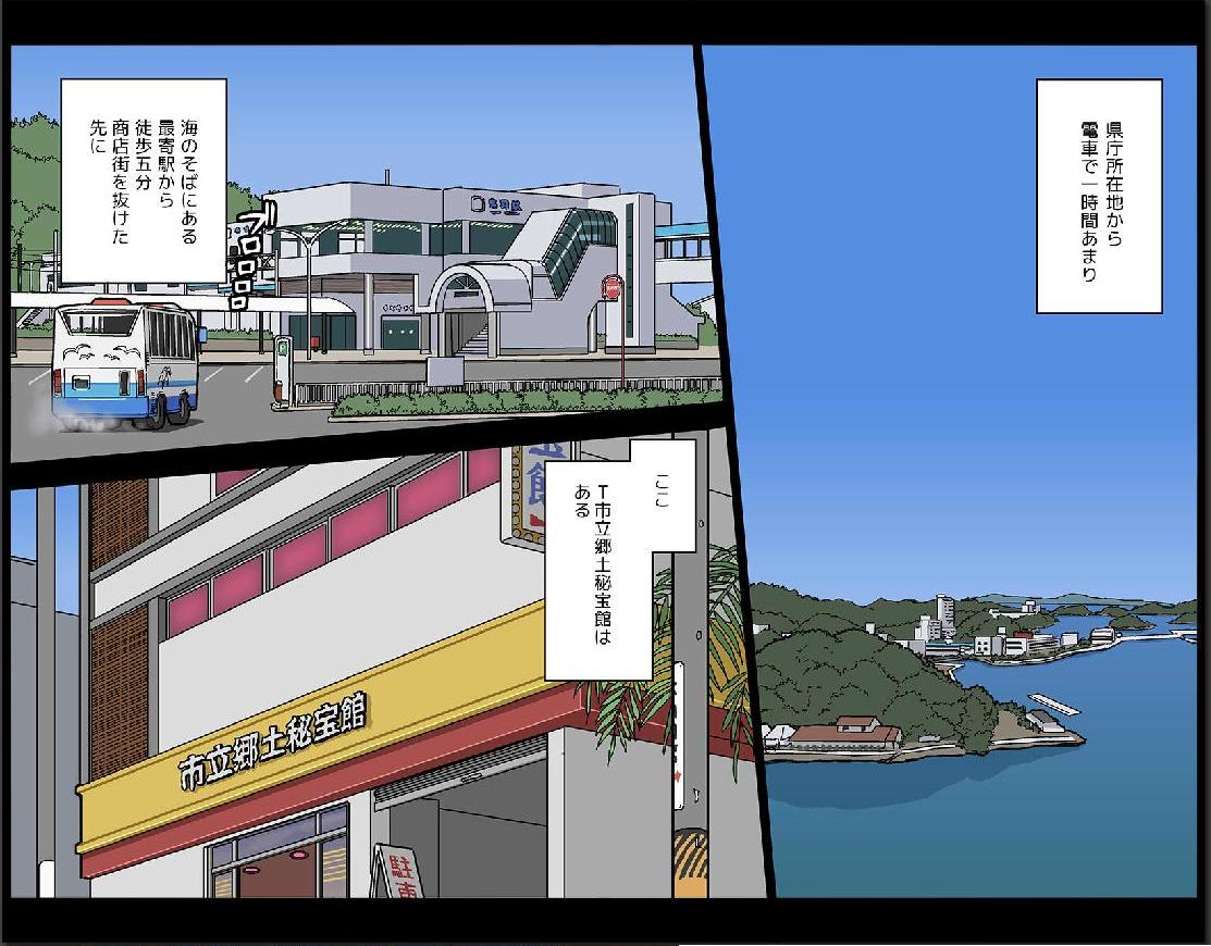 Shakai ni Yakudatsu Hihoukan Shojo OL Hitozuma made Kakunenrei no Joseiki Taiken Vol. 1 page 2 full