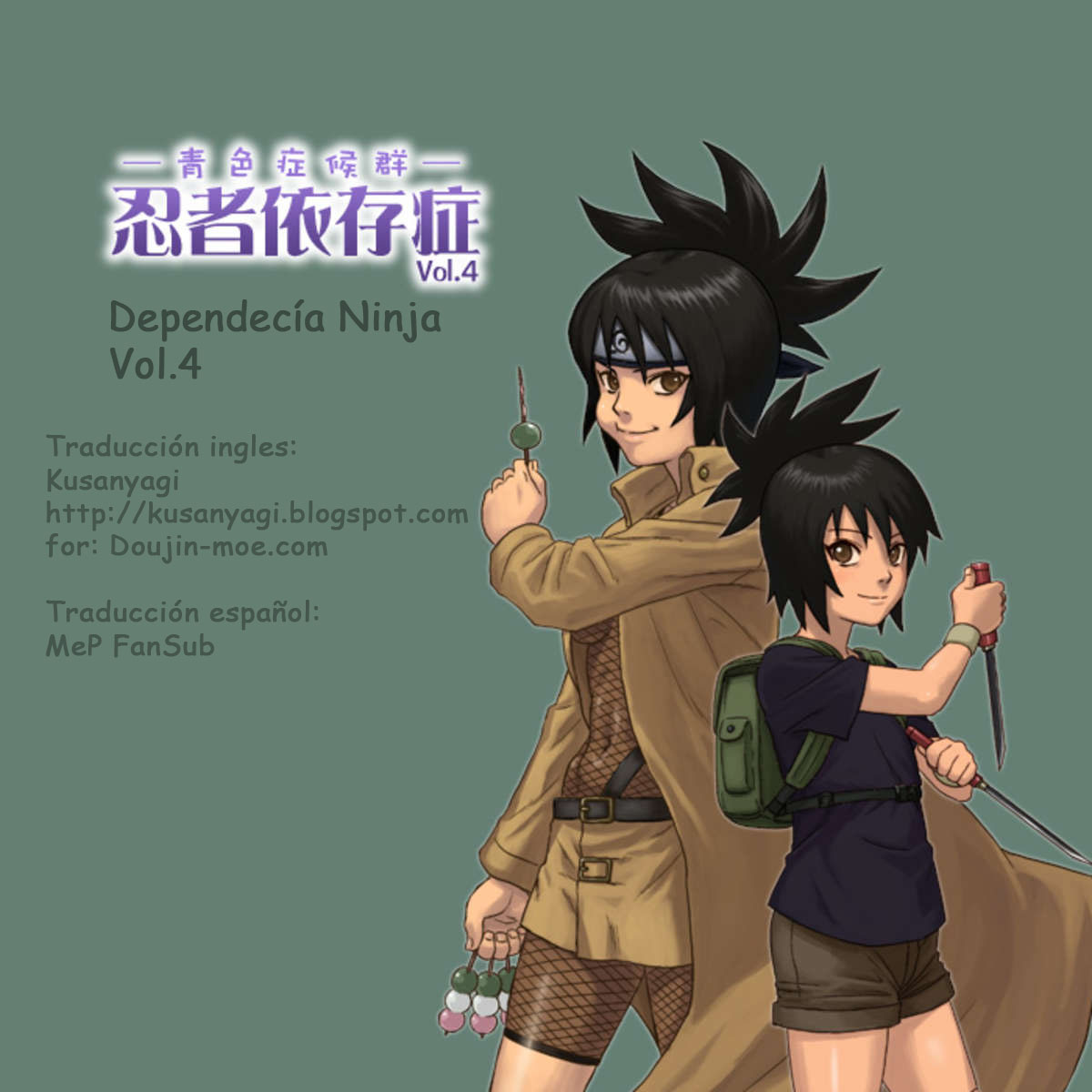 Ninja Izonshou Vol. 4 | Ninja Dependence Vol. 4 page 1 full
