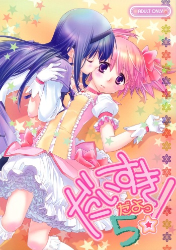 Daisuki dayo! 5 | I Love You! 5 cover