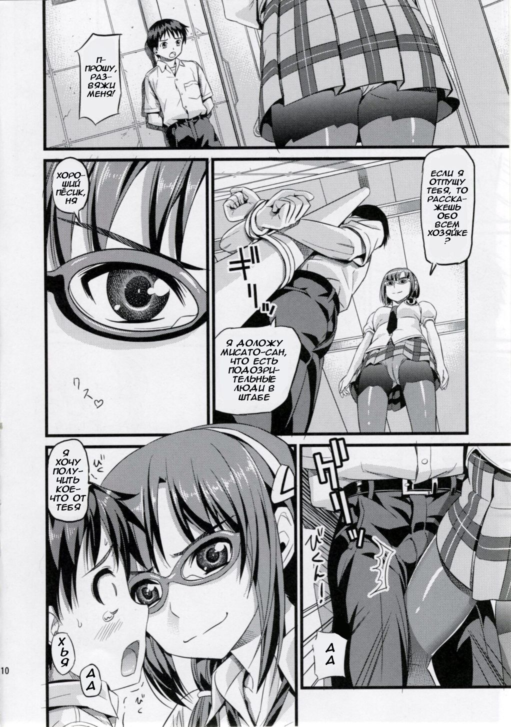 YOU CAN  REFUSE. page 8 full