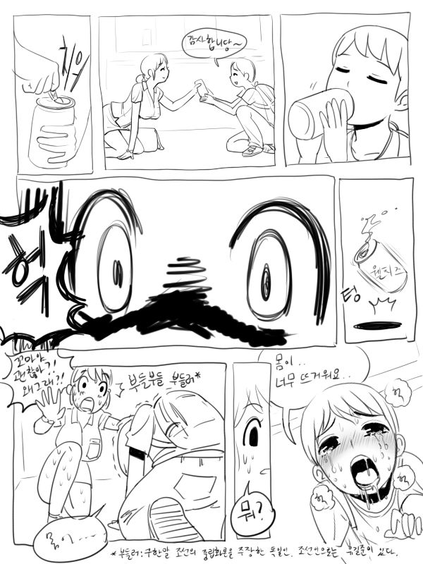 Funny Lift page 10 full