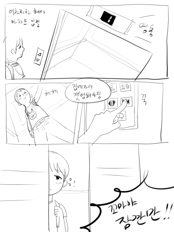 Funny Lift page 3 full