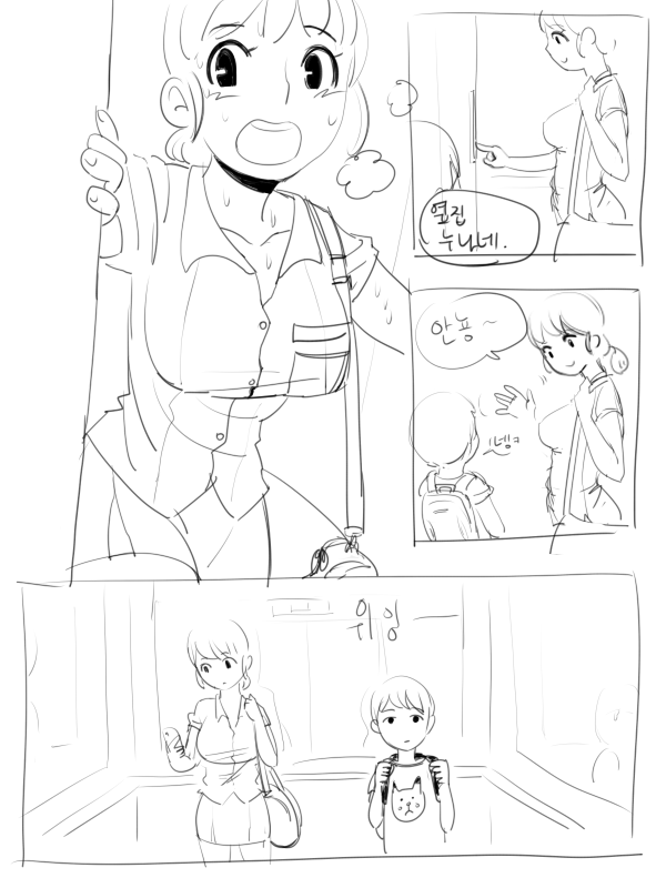 Funny Lift page 4 full