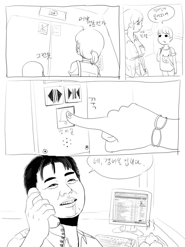 Funny Lift page 6 full