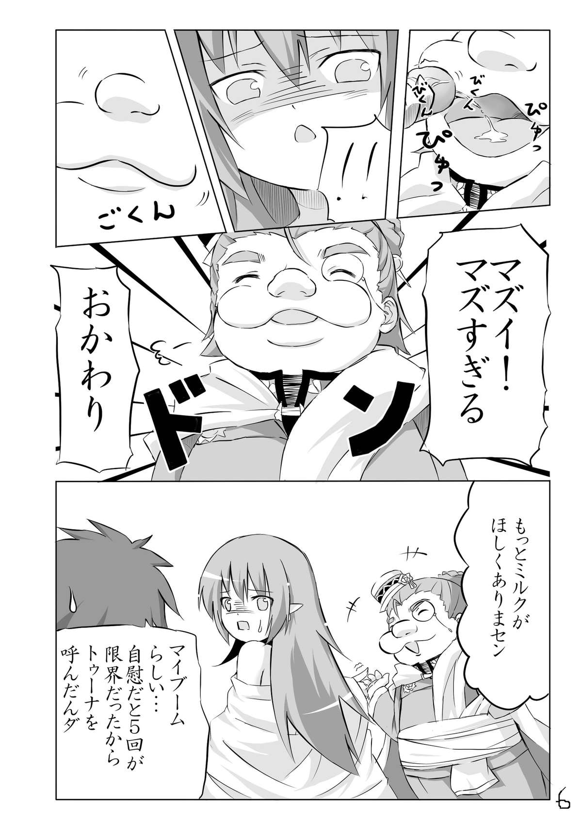 Akage Gurashi page 6 full
