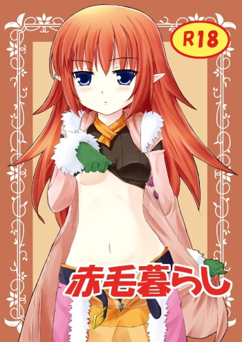Akage Gurashi cover