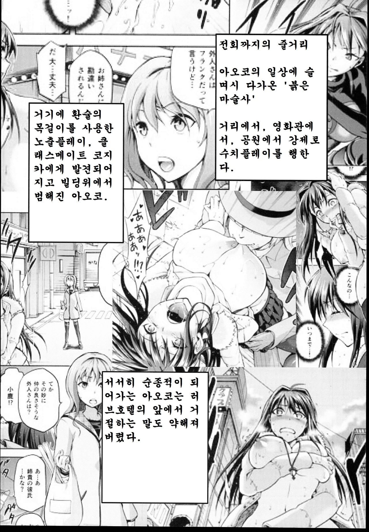 Aoko BLUE4 page 4 full