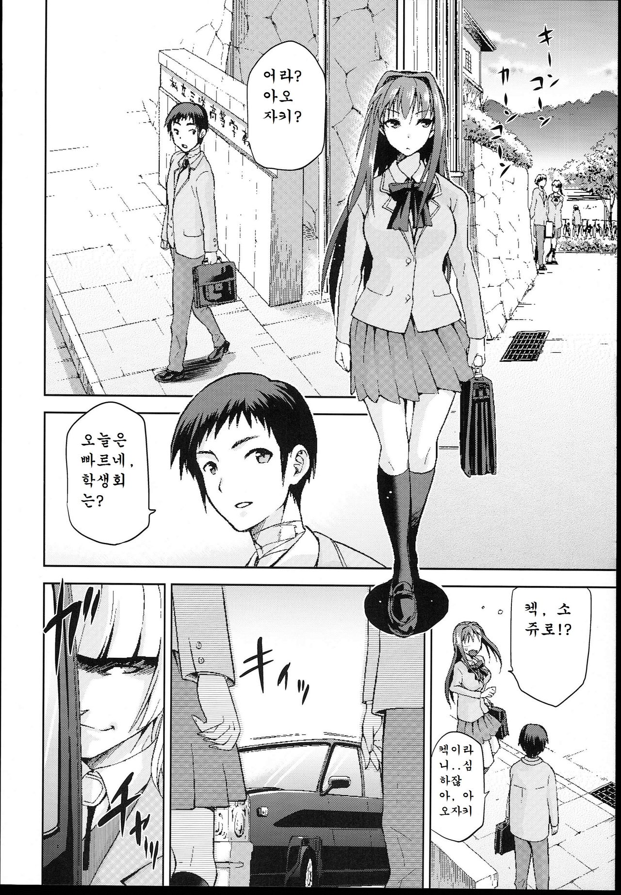 Aoko BLUE4 page 6 full